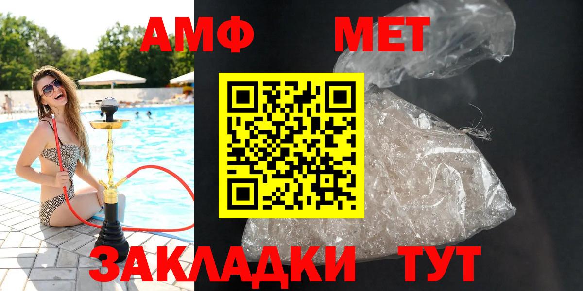 Калининград  Амфетамин  Вход с VPN  Амфетамин Розовый 