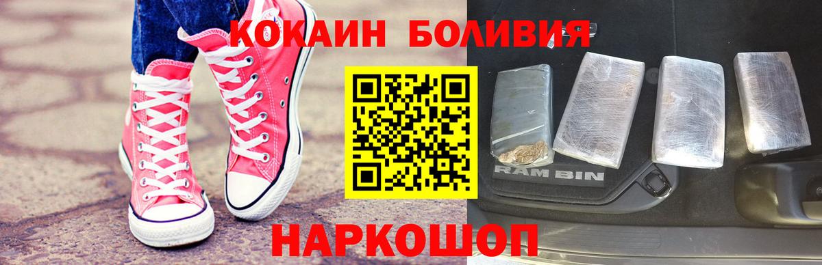 Кокаин 97% Калининград