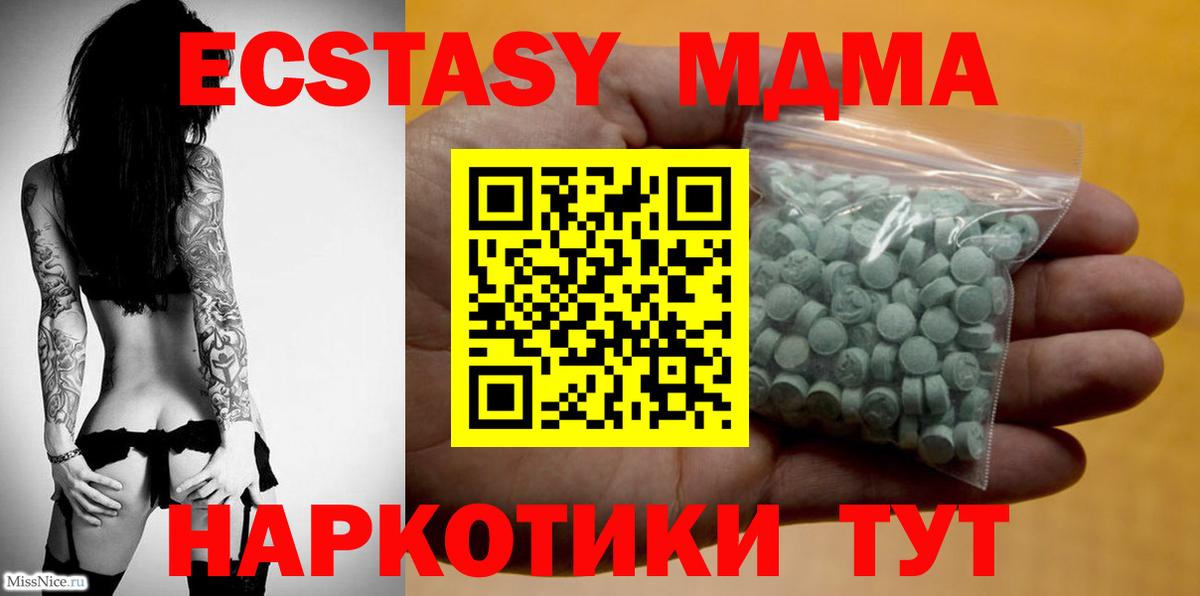 MEGA ТОР  Ecstasy DUBAI  Вход с VPN  Экстази  Калининград  ЭКСТАЗИ 250 мг 
