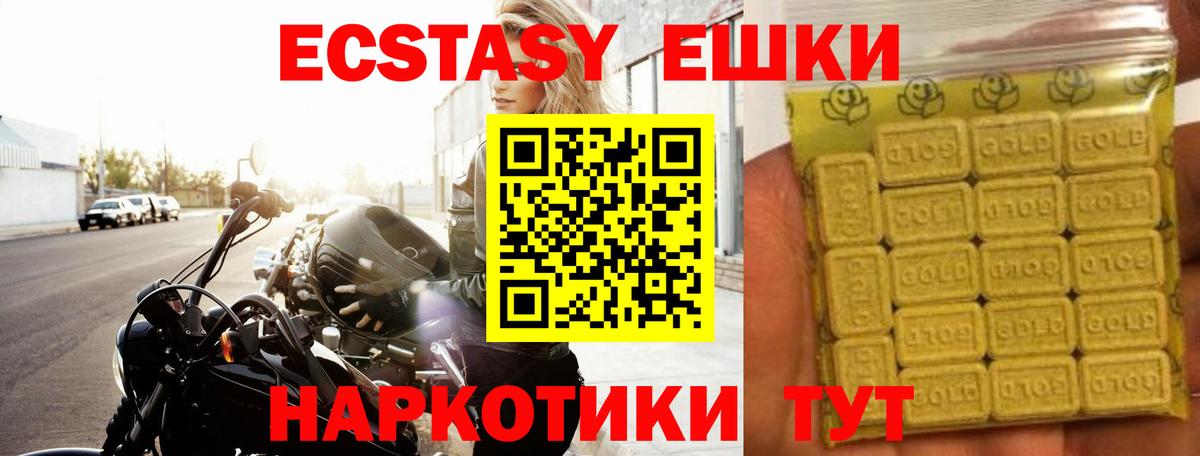 Экстази mix Калининград