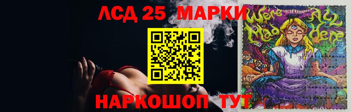 ЛСД экстази  LSD-25 экстази кислота  Вход с VPN  Калининград  ЛСД экстази кислота 