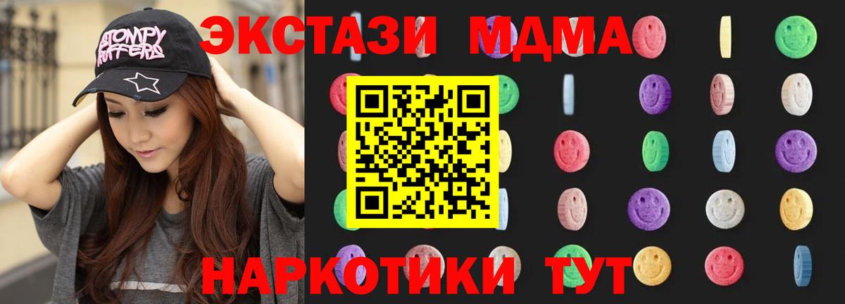 МДМА  МДМА crystal  МДМА VHQ  Вход с VPN  Калининград 