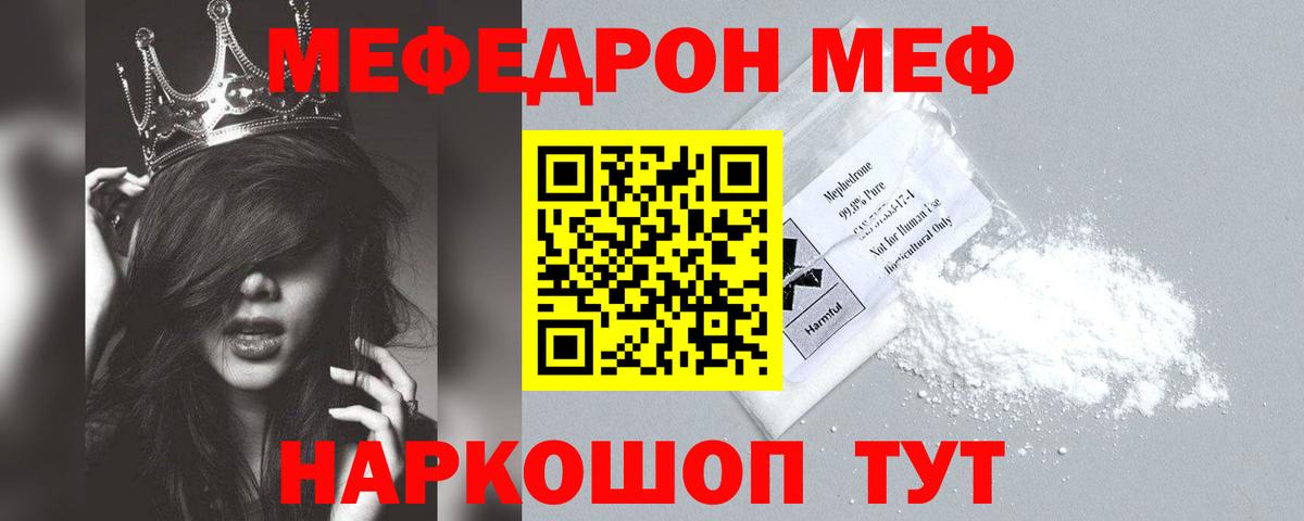 Калининград  МЯУ-МЯУ VHQ  Меф мяу мяу  Меф  Вход с VPN 
