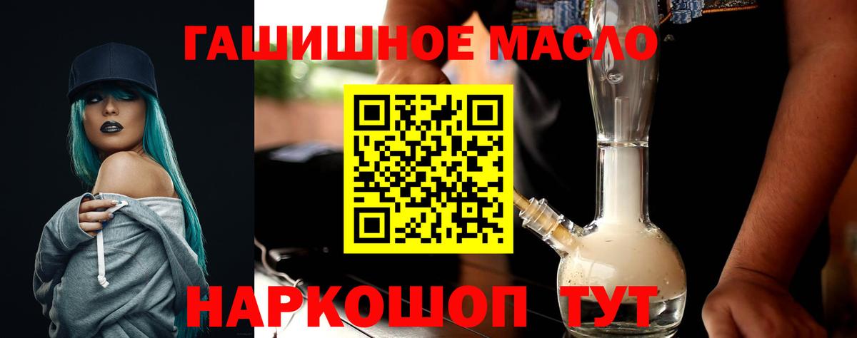 Дистиллят ТГК гашишное масло Калининград